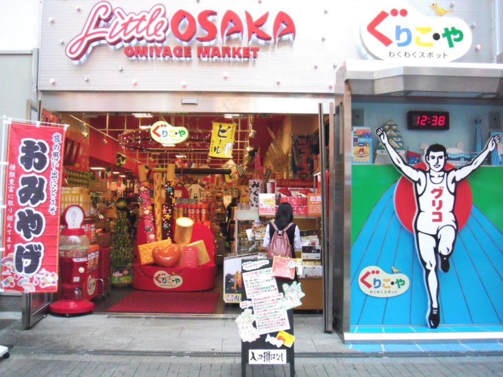 Little大阪道頓堀店 野田グループ